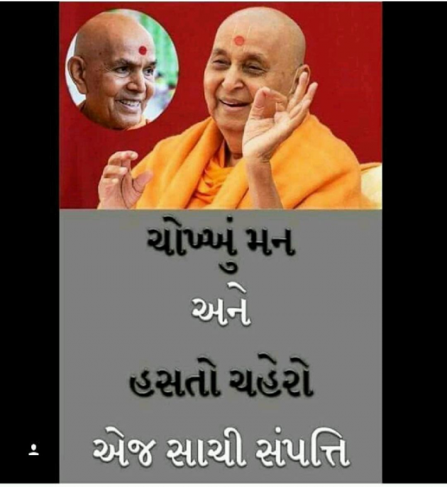 Gujarati Motivational by Dev D : 111072439