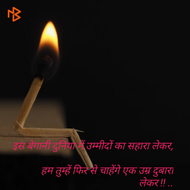 Hindi Shayri by Bhavesh : 111072467