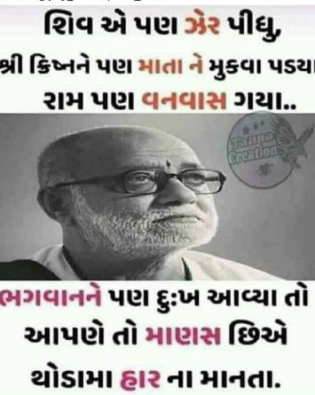 Gujarati Quotes by Chirag Desai : 111072471