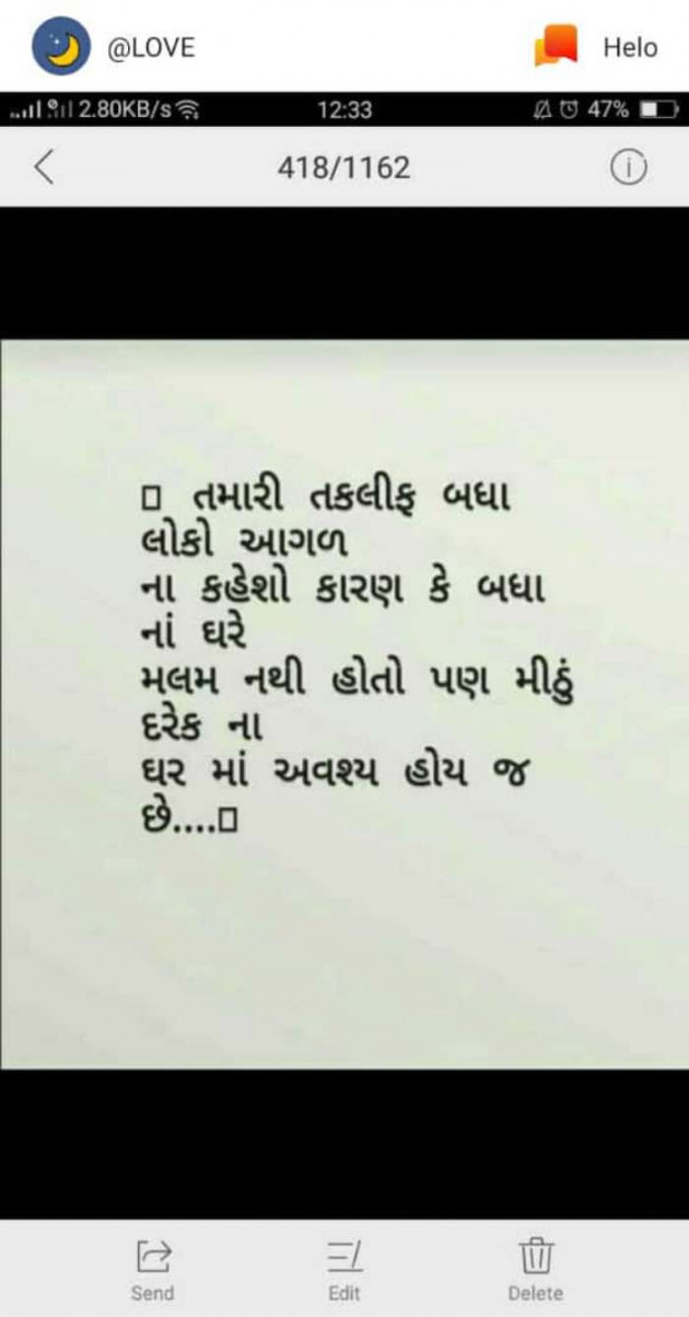 Gujarati Motivational by Bharat Ahir : 111072473