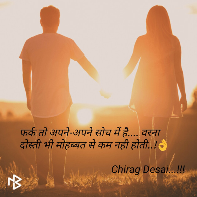 Gujarati Quotes by Chirag Desai : 111072491