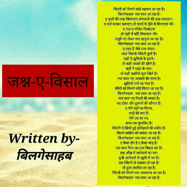 Hindi Shayri by Madhukar bilge : 111072492