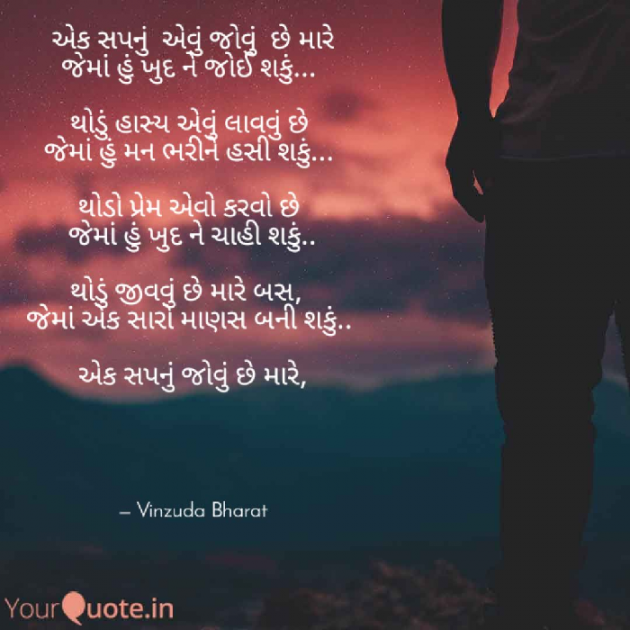 Gujarati Shayri by bharat vinzuda : 111072496