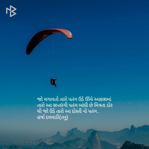 Gujarati Good Evening by હર્ષા દલવાડી તનુ : 111072500