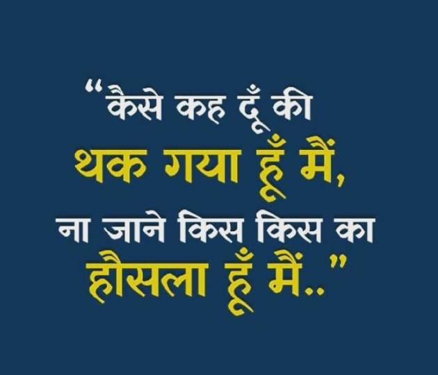 Hindi Quotes by Mukeshpatel Hadetar : 111072528