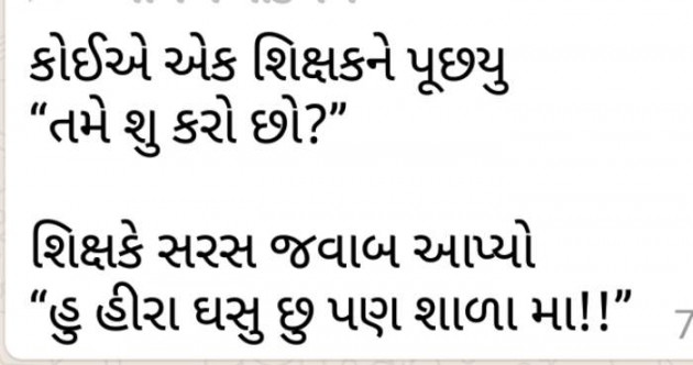 Gujarati Microfiction by Aswin Hadiya : 111072547