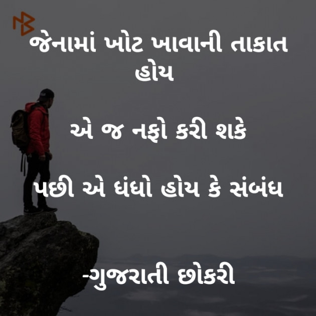 English Whatsapp-Status by komal rathod : 111072559