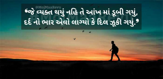 Gujarati Blog by Tanuja Jogadiya : 111072563