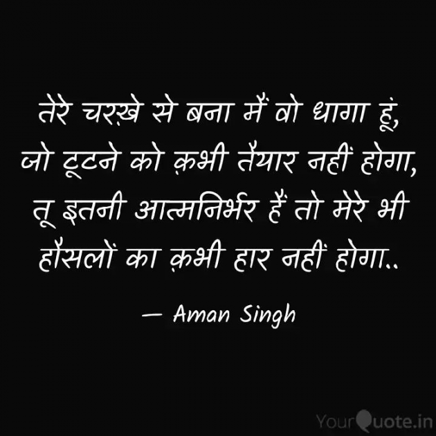 Hindi Shayri by Aman Singh : 111072591