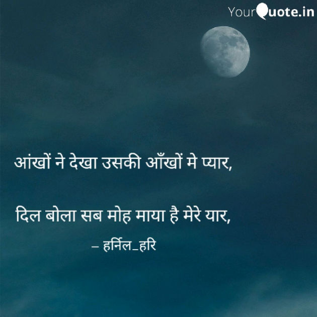 Hindi Shayri by Harsh Bhatt : 111072606