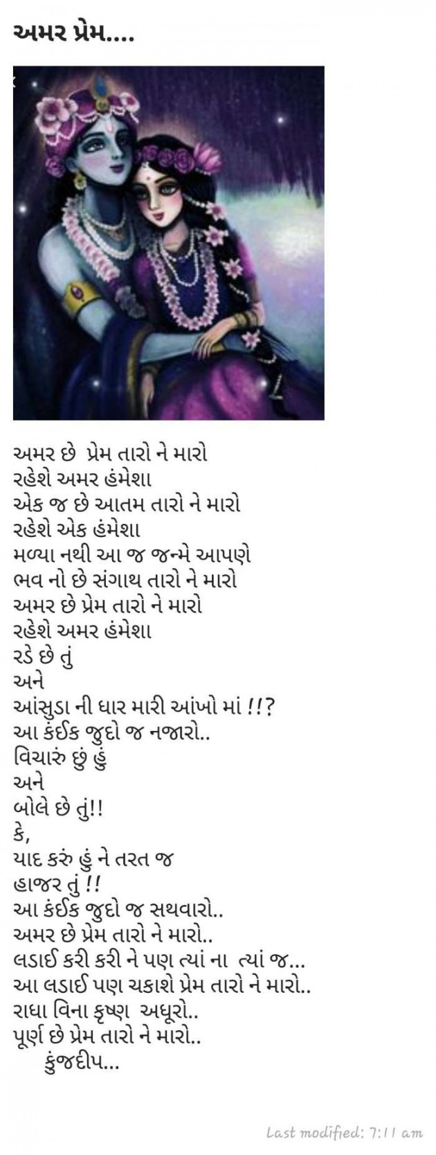 Gujarati Romance by Kinjal Dipesh Pandya : 111072624