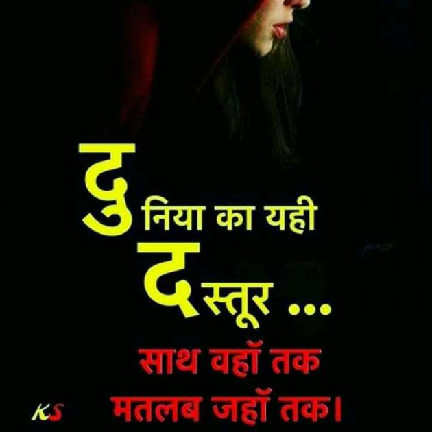 English Shayri by Sachin Wankhede : 111072631