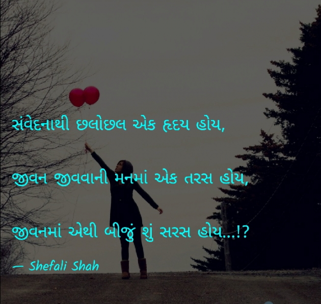 Gujarati Whatsapp-Status by Shefali : 111072638