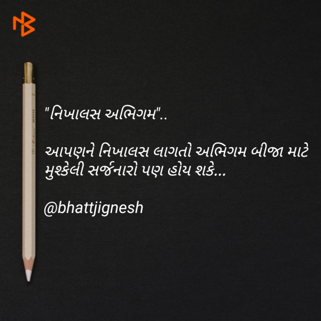 Gujarati Blog by JIGNESH BHATT : 111072657