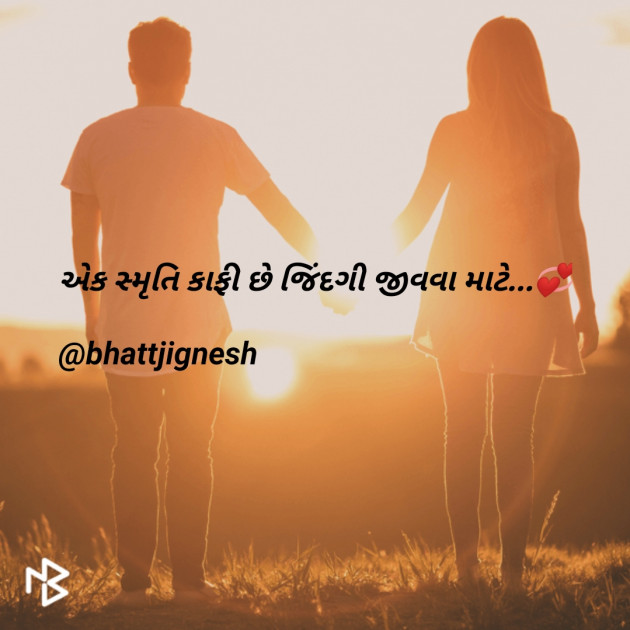 Gujarati Blog by JIGNESH BHATT : 111072660