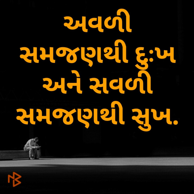 Gujarati Quotes by Jay Lad JD : 111072670