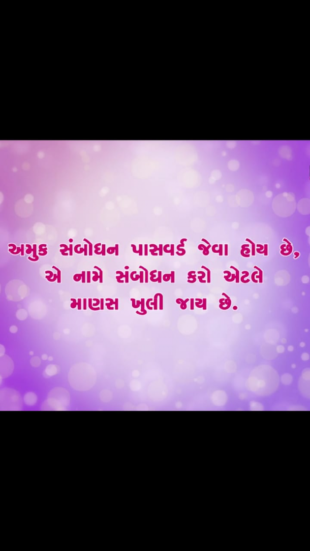 Gujarati Whatsapp-Status by Chetan Tanna : 111072673