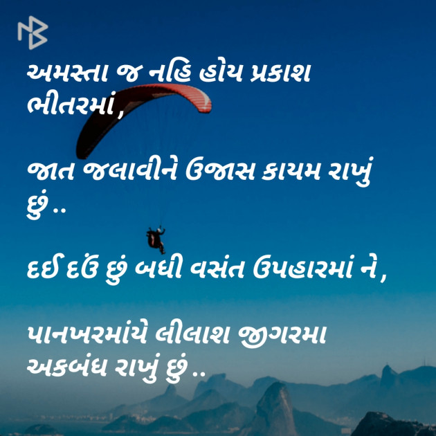 Gujarati Blog by jagrut Patel pij : 111072678