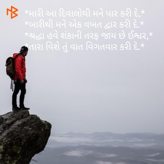 Gujarati Whatsapp-Status by Chetan Tanna : 111072695