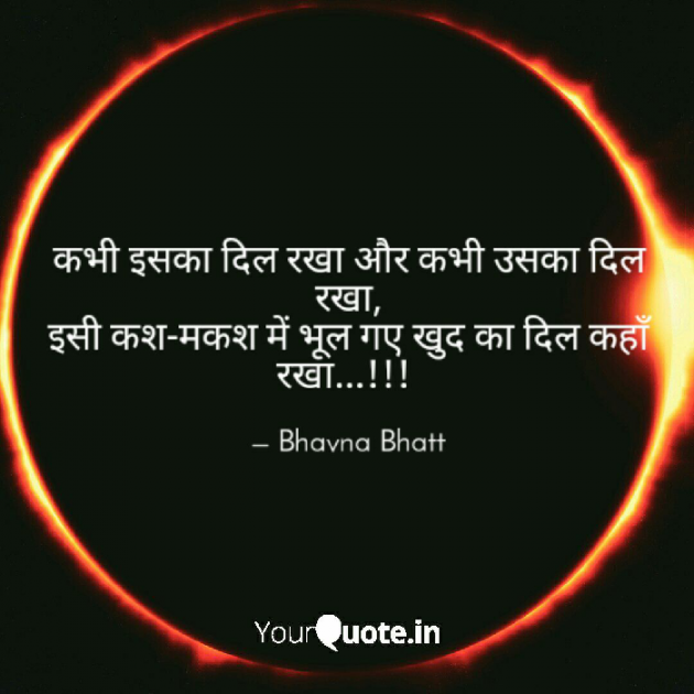 Gujarati Shayri by Bhavna Bhatt : 111072707