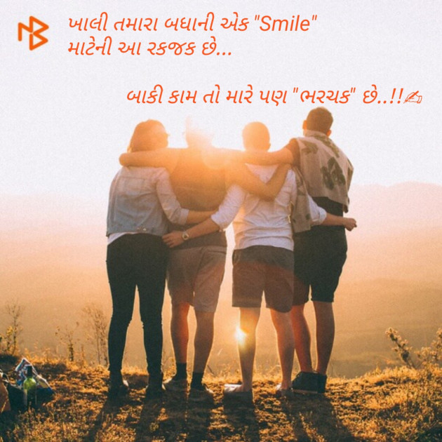 Gujarati Quotes by Chirag Desai : 111072734