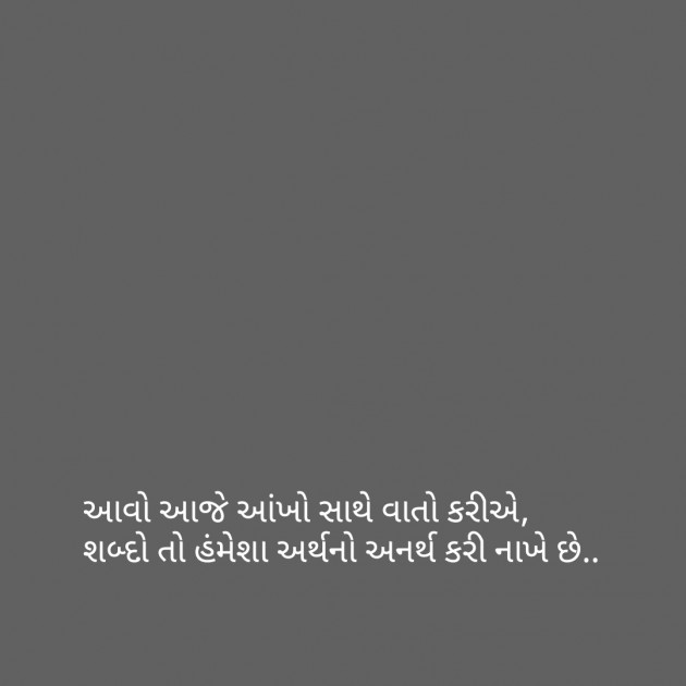 Gujarati Quotes by Nilesh Dodia : 111072737