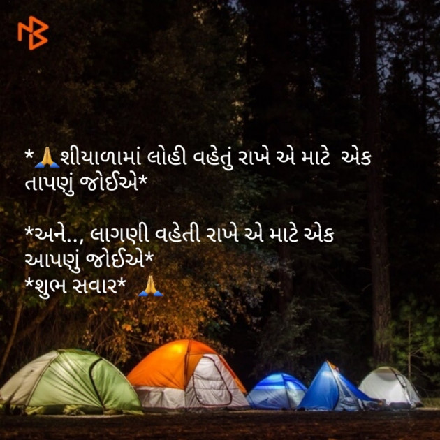 Gujarati Blog by Minal Gosalia Shah : 111072798