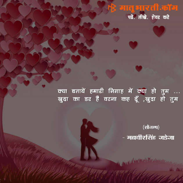 Hindi Shayri by MB (Official) : 111072802