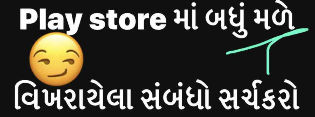 Gujarati Hiku by Ujjval Desai : 111072806