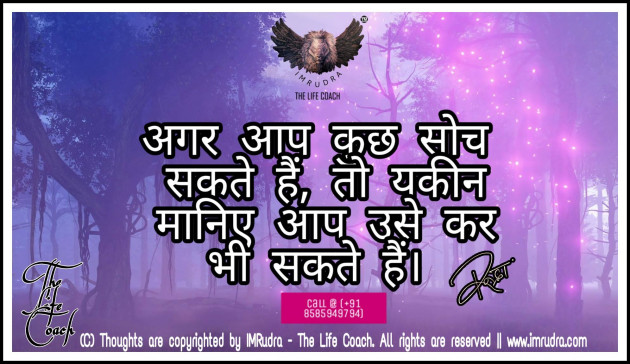 Hindi Thought by Rudra : 111072809