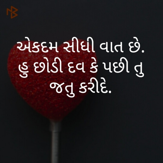 Gujarati Shayri by Vipul Vaghela : 111072853