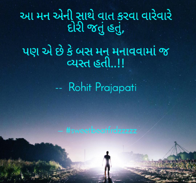 Gujarati Romance by ધબકાર... : 111072871