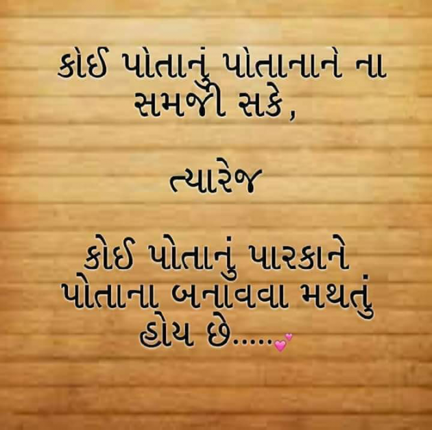 Gujarati Quotes by Hetal : 111072876