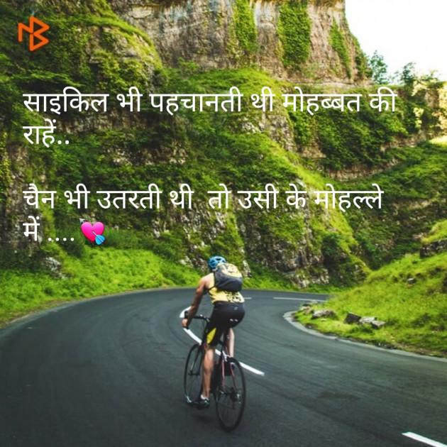 Hindi Shayri by Bhavesh : 111072881