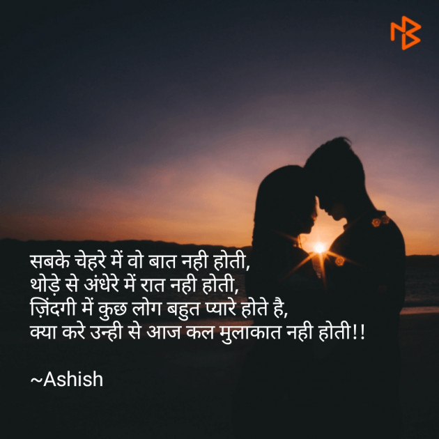 English Shayri by Ashish Dedun : 111072893