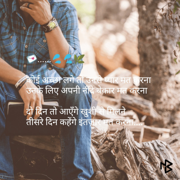 Hindi Shayri by Raghu Sharma : 111072901