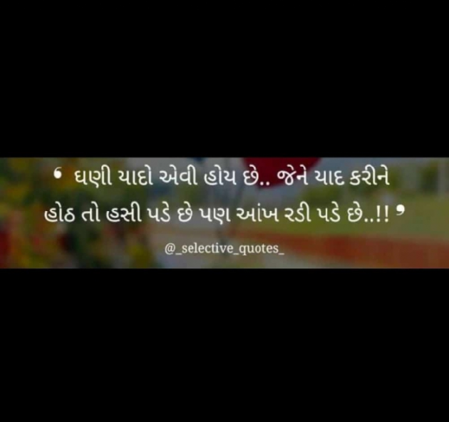 Gujarati Whatsapp-Status by vani : 111072946