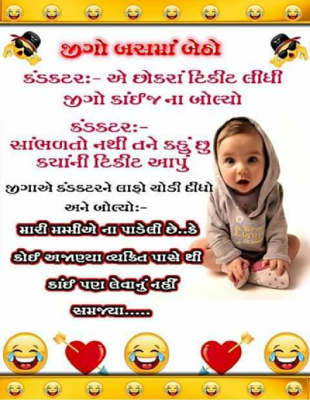 Gujarati Jokes by Hetal : 111072951