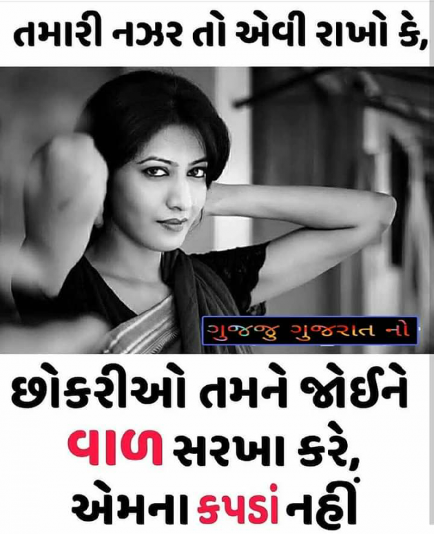 Gujarati Quotes by Hetal : 111072953