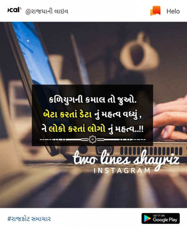 Gujarati Motivational by Mehul Parjapati : 111072976