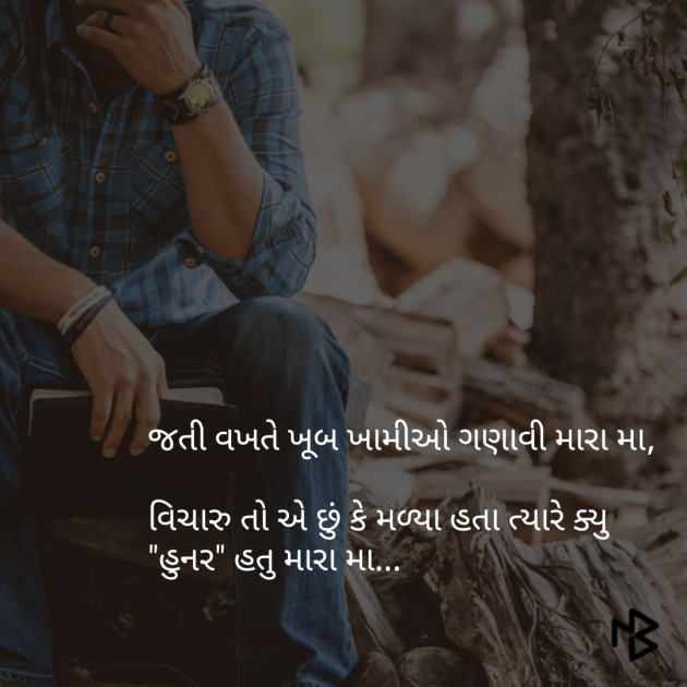 Gujarati Good Night by RAKESH CHAVDA : 111072983