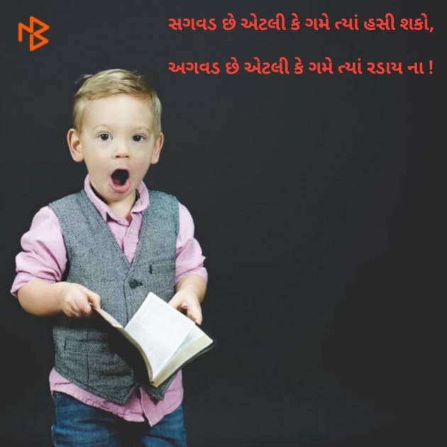 Gujarati Blog by RAKESH CHAVDA : 111072996