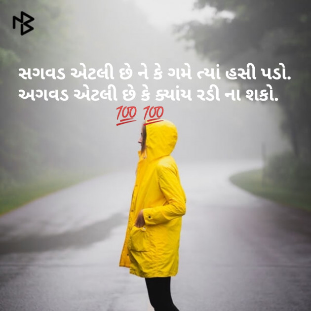 Gujarati Microfiction by Aniruddhsinh Vaghela Vasan Mahadev : 111073004