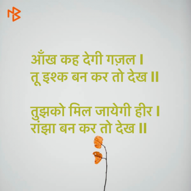 Gujarati Shayri by Paresh Nakrani : 111073027