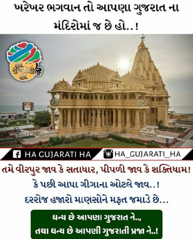 Gujarati Religious by Raj thakor jay mahakal : 111073032