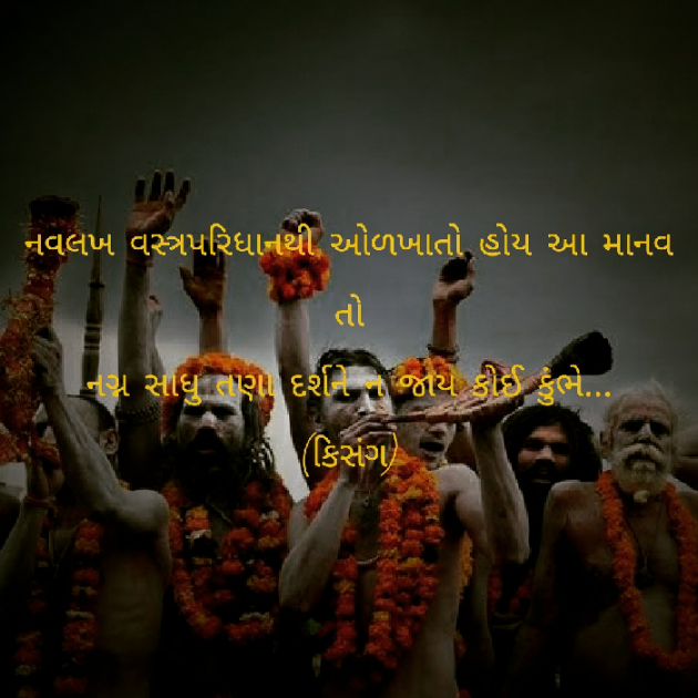 Gujarati Motivational by Kiran Chaudhary : 111073074