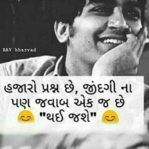 Gujarati Whatsapp-Status by Nilesh Dodia : 111073104