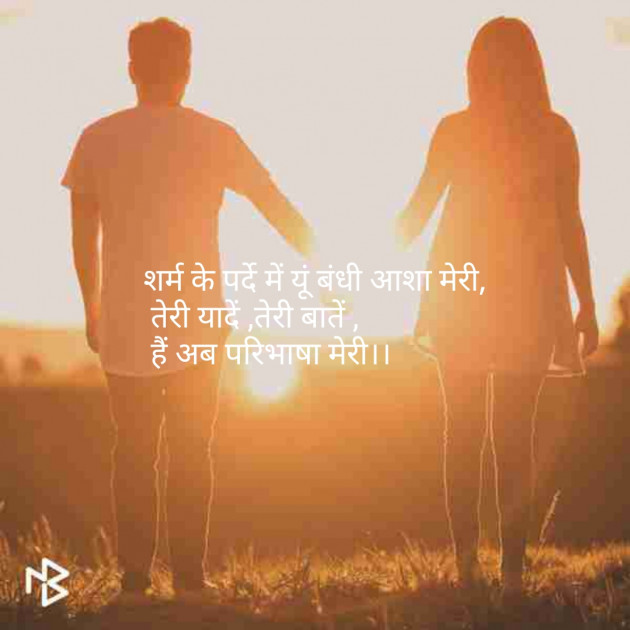 Hindi Shayri by Tara Gupta : 111073115