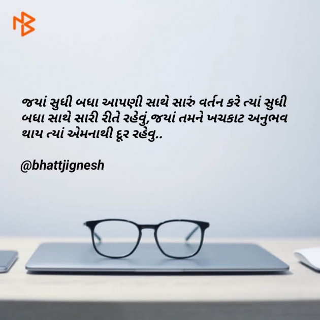 Gujarati Blog by JIGNESH BHATT : 111073130