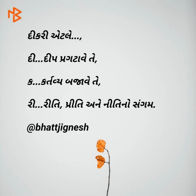 Gujarati Blog by JIGNESH BHATT : 111073134